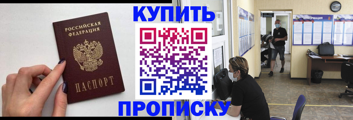 прописка гарантия в Кирсе