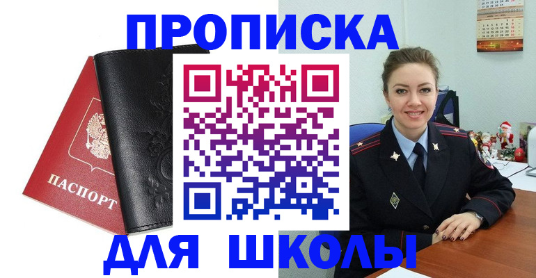 купить прописку в Кирсе