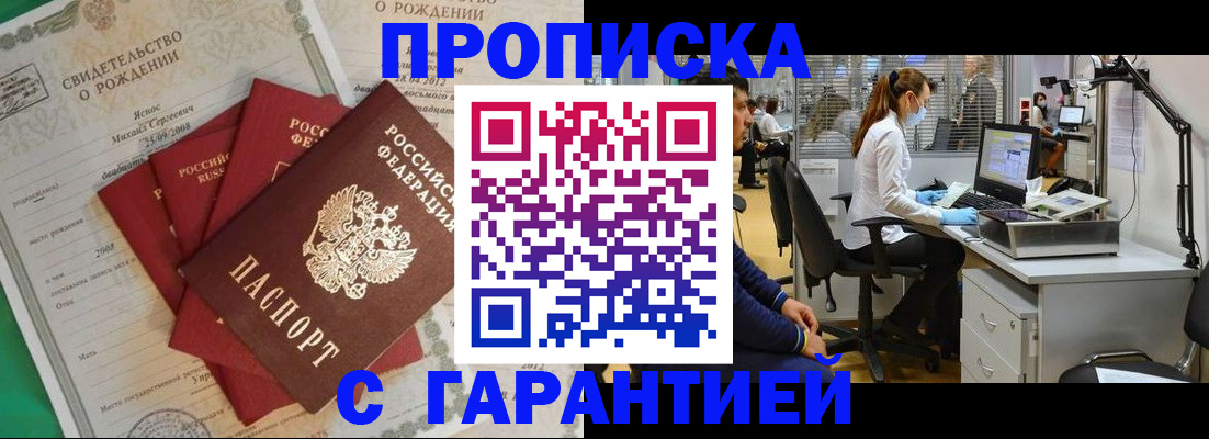 прописка ребенка в Кирсе
