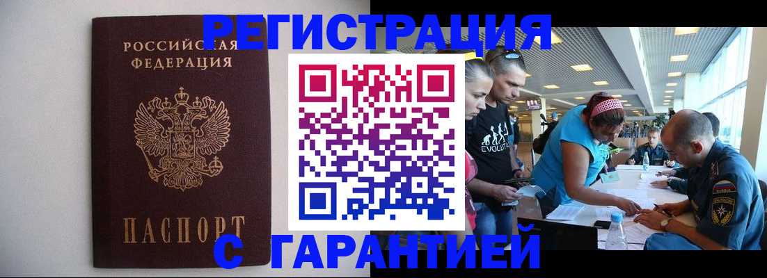 временная регистрация гарантия в Кирсе
