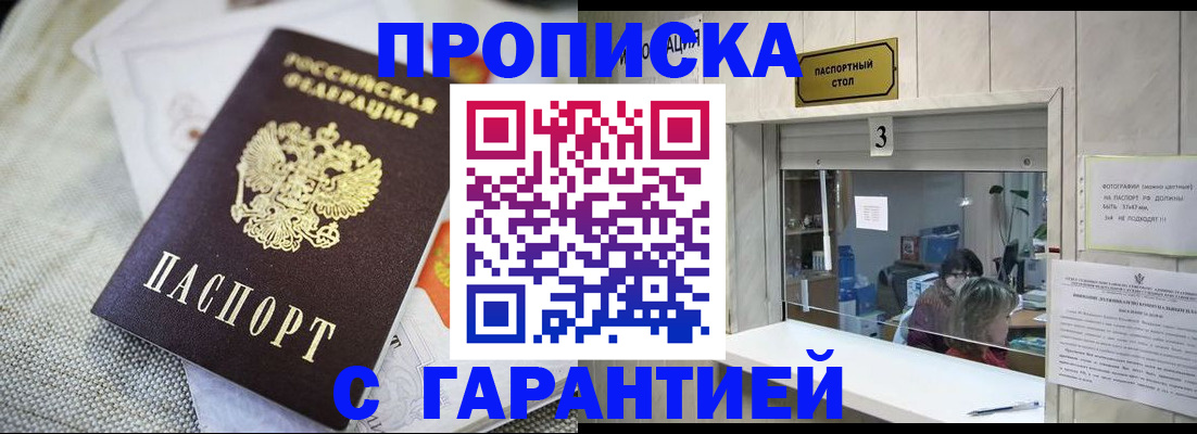 прописка для кредита в Кирсе